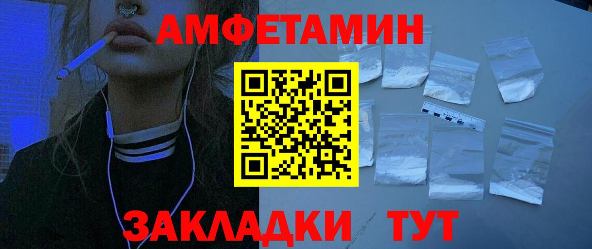 Амфетамин  Вход с VPN  Ступино  Амфетамин 97% 