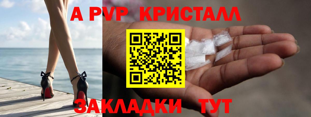 сколько стоит  A-PVP мука  Вход с VPN  A-PVP мука  Ступино  Alpha PVP мука 