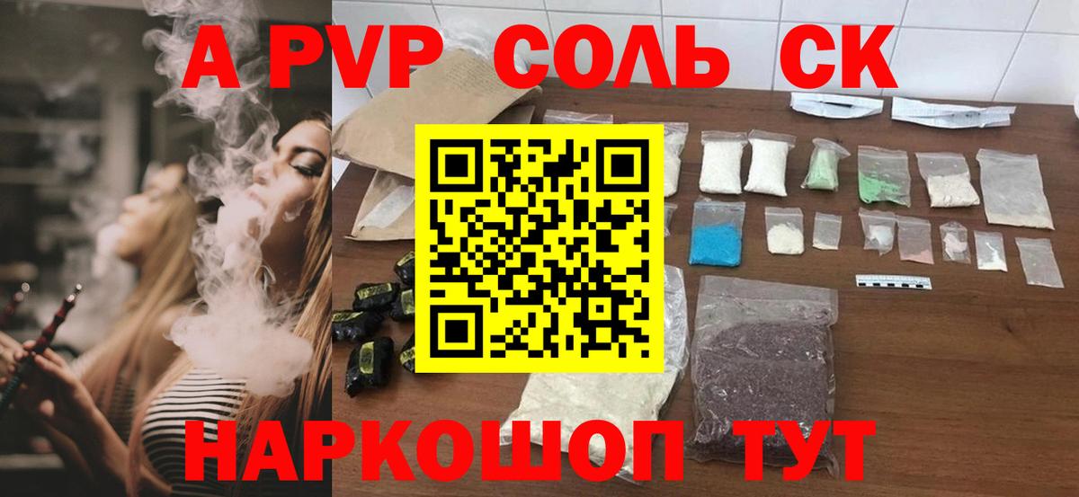 A PVP СК КРИС Ступино