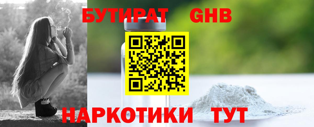 Ступино  Бутират оксана  Вход с VPN 