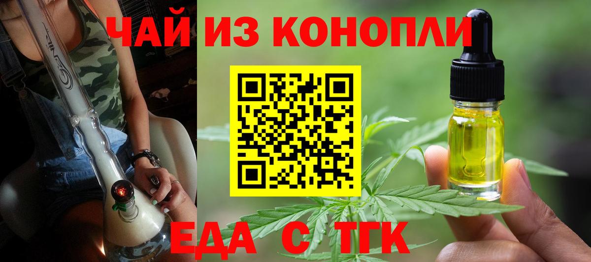Ступино  Еда ТГК конопля  Вход с VPN 