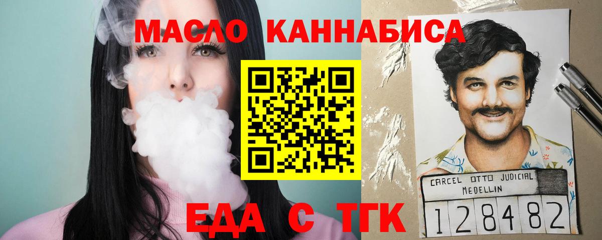 Печенье с ТГК конопля Ступино