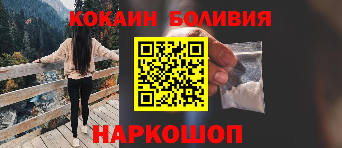 Кокаин  Cocaine 98%  Вход с VPN  COCAIN Columbia  Ступино 
