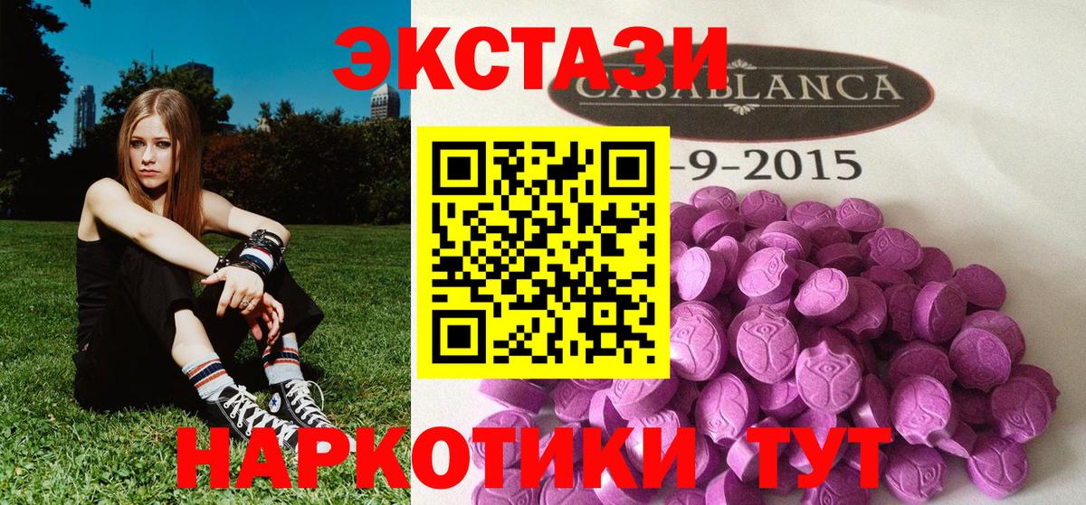 Экстази 99% Ступино