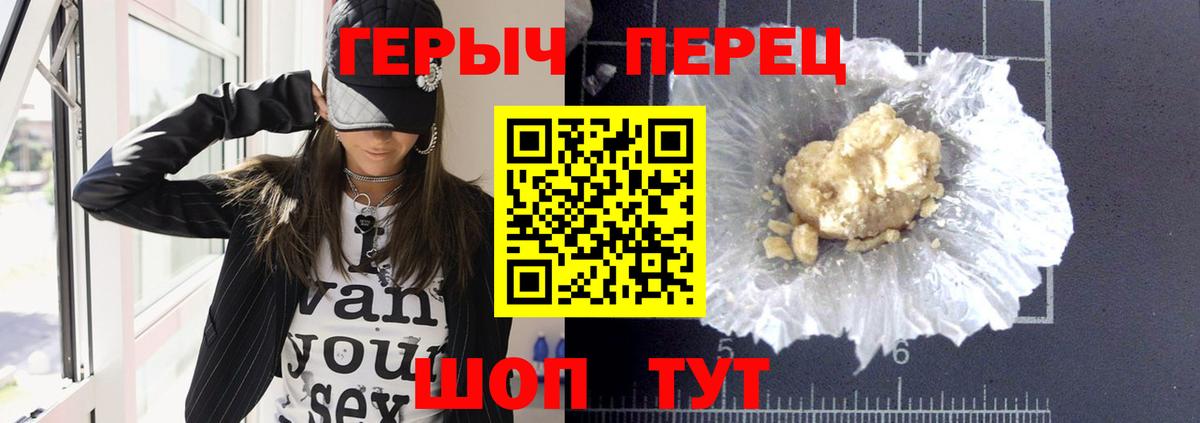 Героин белый Ступино