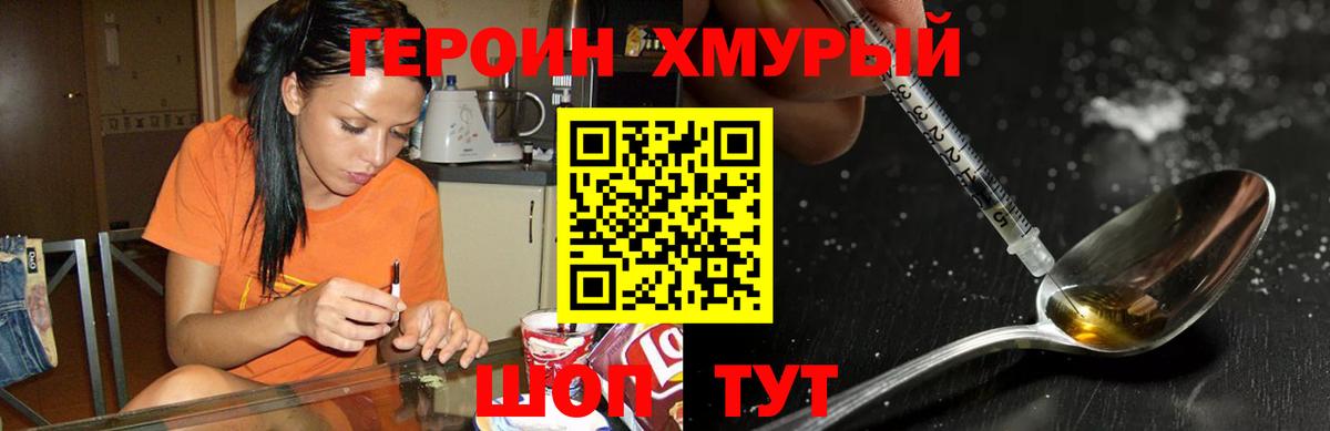 Героин VHQ  Героин  Ступино  Вход с VPN 