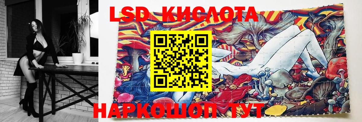LSD-25 экстази кислота Ступино