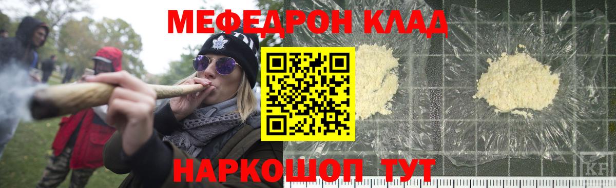 МЯУ-МЯУ кристаллы  МЕФ  Ступино  хочу наркоту  МЕФ VHQ  Вход с VPN 