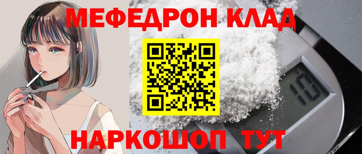 МЕФ мука Ступино