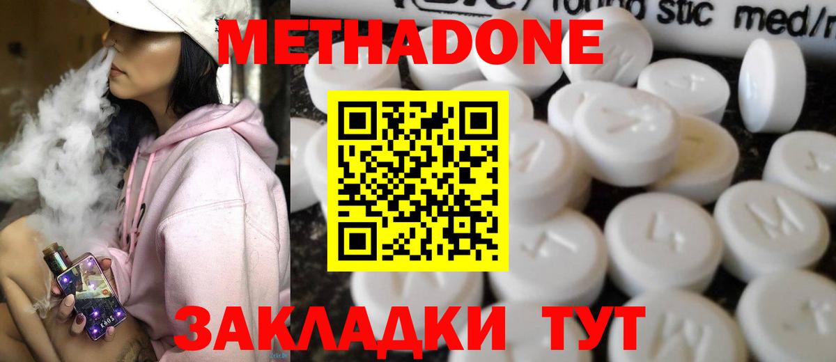 Метадон VHQ Ступино